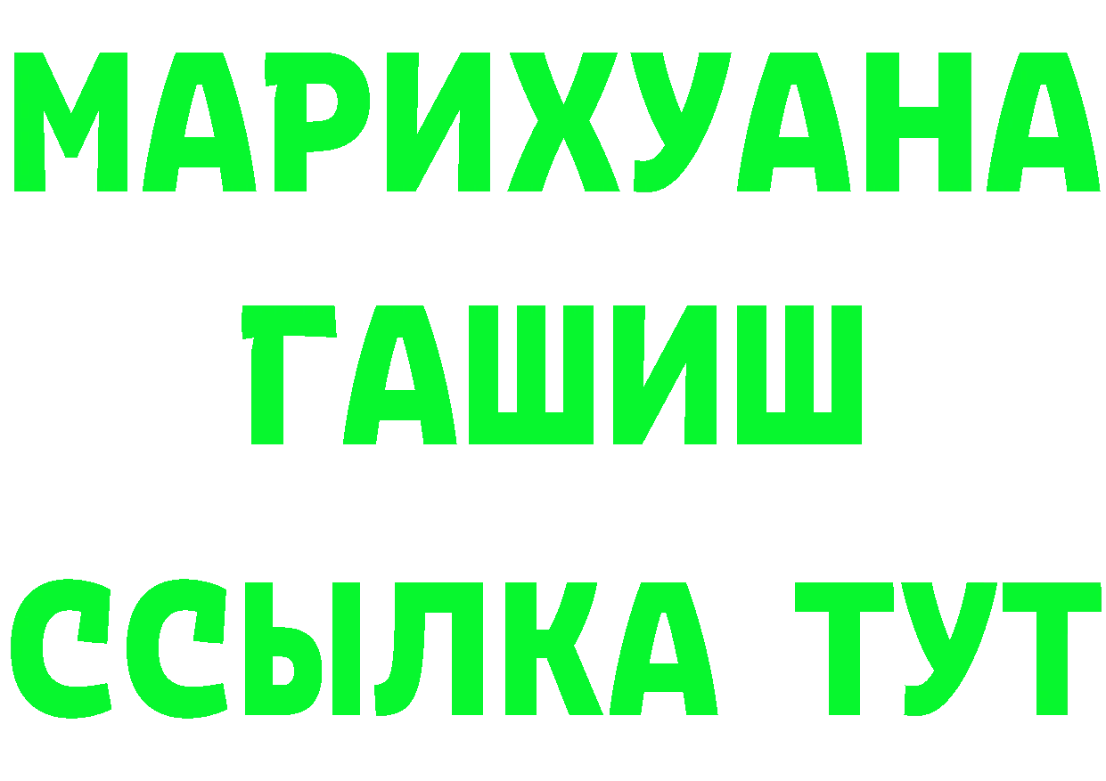 БУТИРАТ GHB как зайти площадка OMG Темников